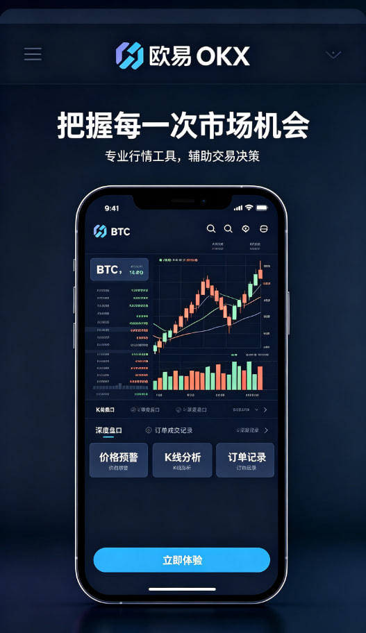 欧交易所app安装安全托管配图